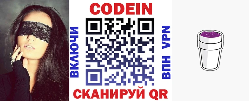 Кодеиновый сироп Lean напиток Lean (лин)  кракен ССЫЛКА  Малая Вишера 