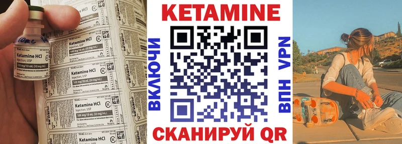 где купить   Малая Вишера  Кетамин VHQ 