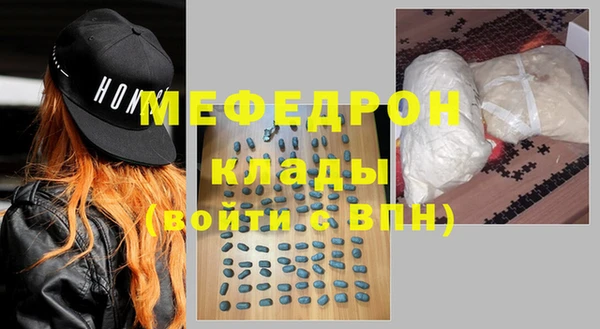 мяу мяу кристалл Навашино