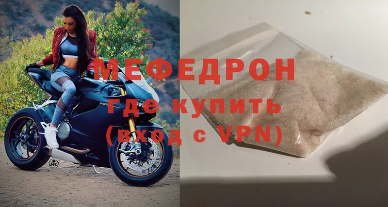 Мефедрон VHQ  ОМГ ОМГ ссылка  Малая Вишера 