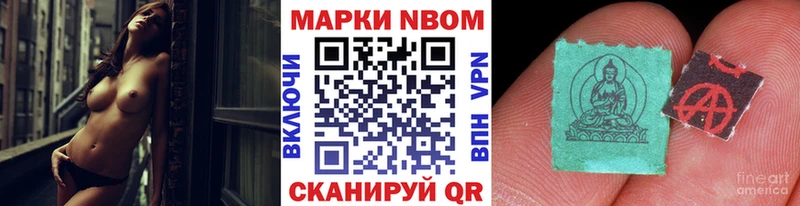 Марки N-bome 1500мкг  Малая Вишера 